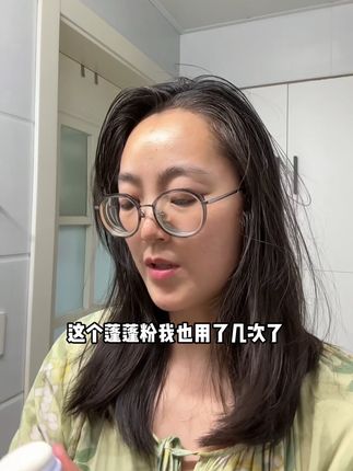油头夏天没有它真的会活不下去!亲测好用~怒不发白,也不掉头发哦~#发根蓬松 #油头救星 #蓬蓬粉 #发型的重要性