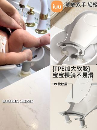 iuu婴儿洗屁屁神器支架洗PP浴架新生儿童洗澡躺托男女宝宝洗屁股#洗屁屁支架 #带娃好物#洗屁屁#好物推荐🔥 #婴儿护理