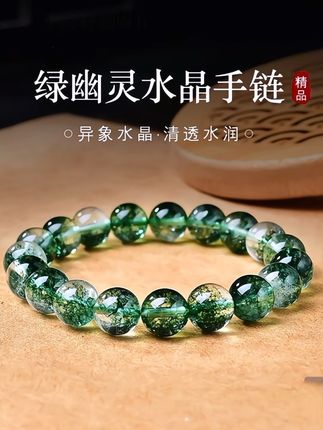 天然巴西招财水晶女:/ 千层山聚宝盆绿色满天星金发晶蜜蜡手串#水晶手串#绿幽灵水晶手串#手串手链 #送礼佳品