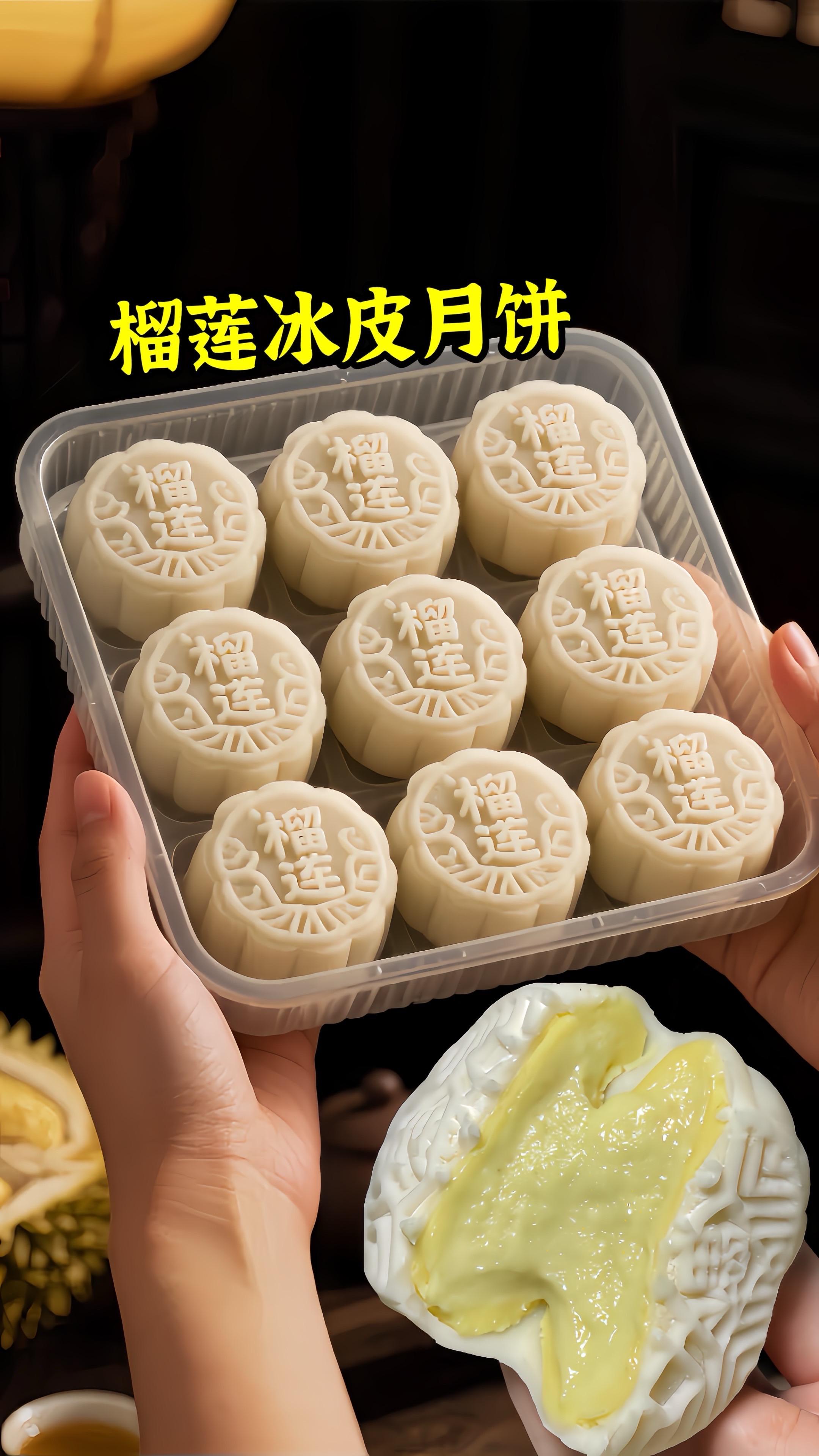 闺蜜刚送的榴莲冰皮月饼简直一口轮陷!奶呼呼的,一口爆浆!咬下去全是榴莲肉,馅儿多到溢出来,甜度适中!榴莲脑袋真的爱了爱了!冰冻过后像生啃冰淇淋!爱吃榴莲的姐妹一定要试试!#榴莲控 #榴莲冰皮月饼 #榴莲月饼 #榴莲冰皮月饼 #秋天的第一块月饼
