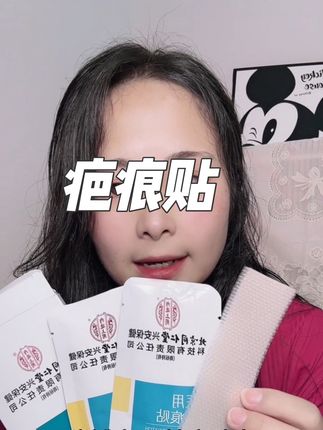 便宜好用,用过的都知道它是真的好用#剖腹产#疤痕增生凸疤膏 #疤痕妊娠