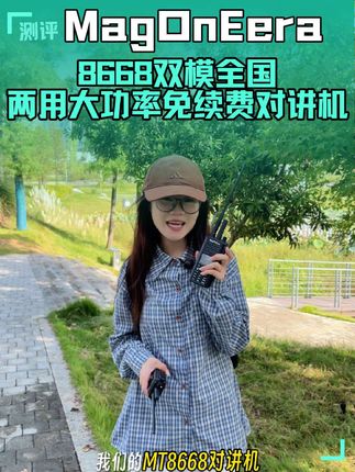 麦购万8668双模全国5000公里终身免年费对讲机!两用大功率没信号1-15公里对讲!物业安保!物流车队!自驾游!户外旅游!工地施工!必备神器!#对讲机 #自驾游 #物流运输 #户外 #工地