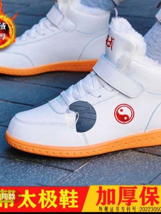 领武冬季太极鞋羊毛高腰加绒加厚保暖男女软牛皮牛筋底拳练功棉鞋