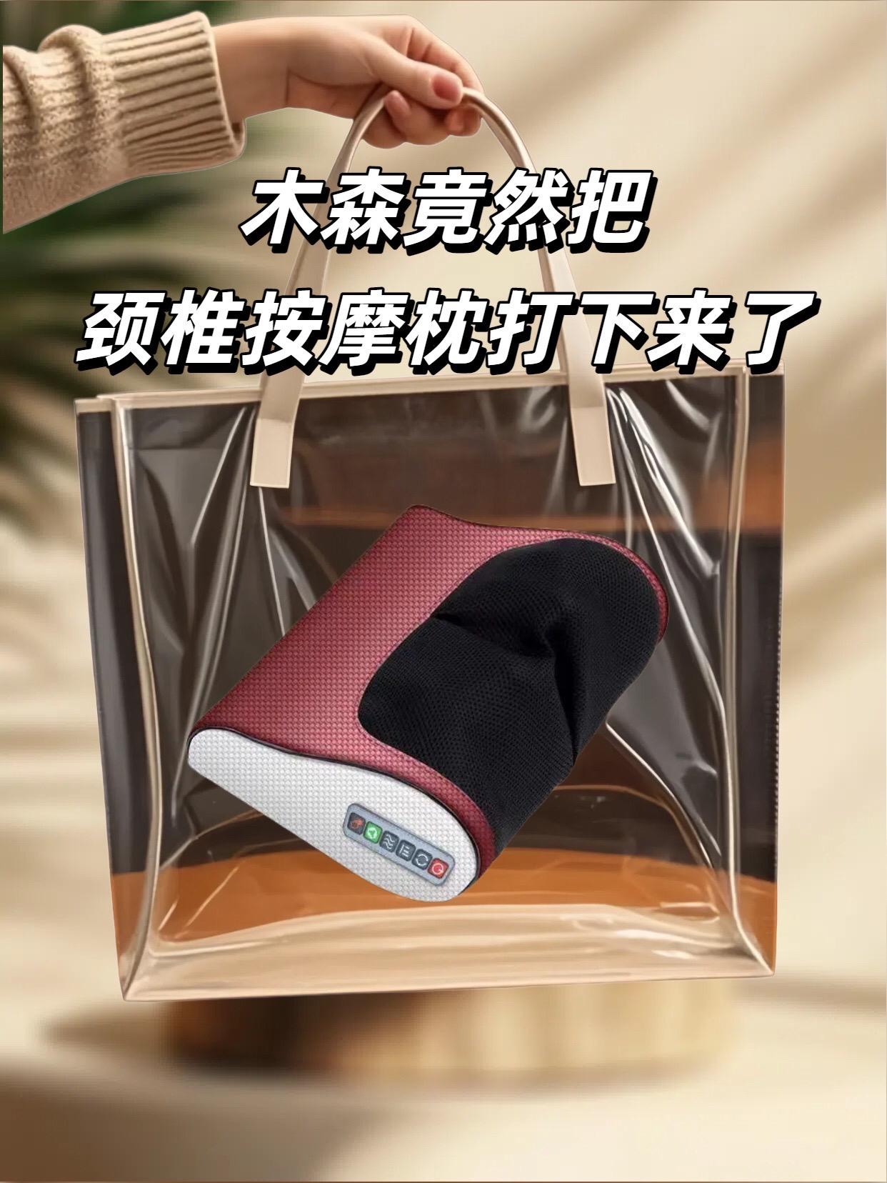 木森推荐颈椎按摩枕。每天对着电脑工作,肩颈真的太难受了,还好我有这个志高的按摩枕,它采用的是仿真人手法按摩,可以很好的缓解我们的肩颈疲劳,而且还能给腰部、腿部做热敷按摩,真的太舒服了。平时在家就能享受到专业的按摩,再也不用去外面花冤枉钱了,赶紧入手一个吧!#木森推荐 #木森大舞台 #保护颈椎 #按摩枕 #颈椎按摩