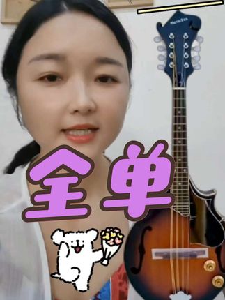 MusicBus电箱全单曼陀铃琴全桃花心30寸电箱曼陀铃藏族 选MusicBus全实木单板:面板、背侧板都是桃花心木,共振超绝,音色温暖醇厚,弹藏族旋律韵味拉满 #曼陀铃 #藏族乐器 #八弦琴 #MusicBus #电箱曼陀铃