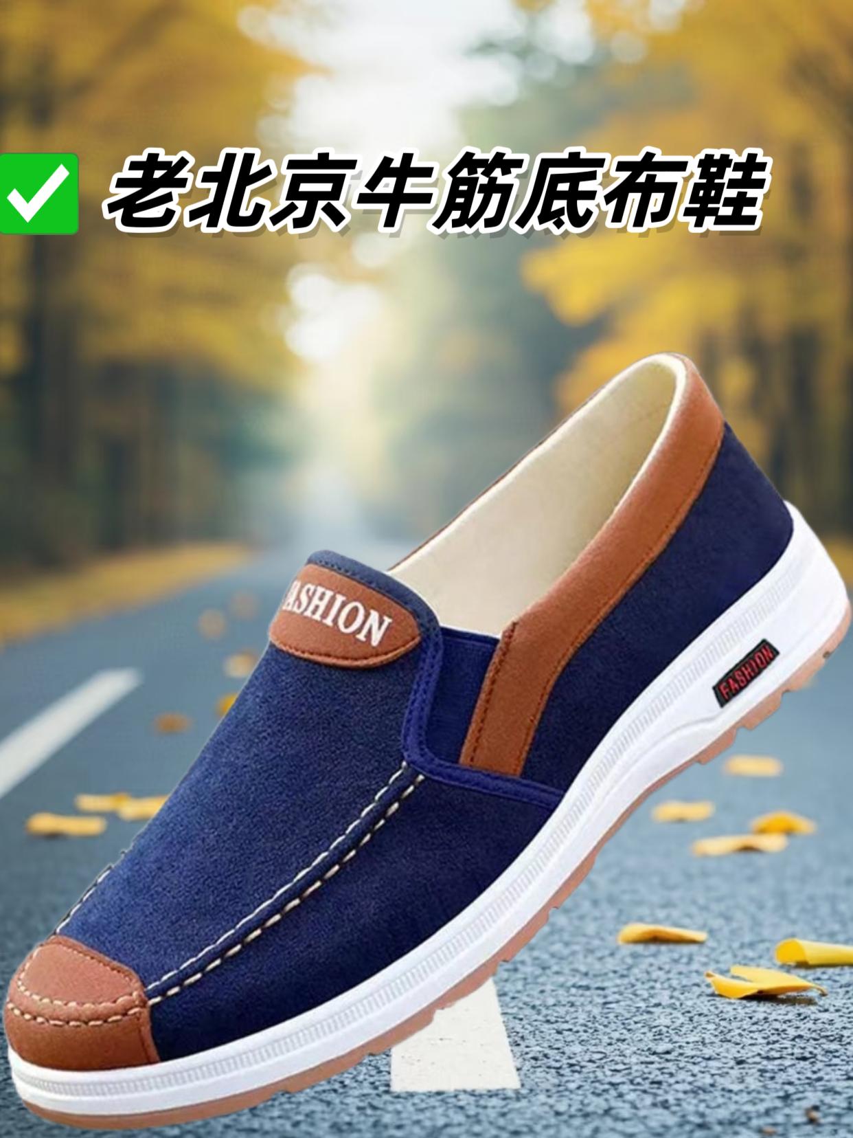 老北京布鞋舒适养脚 软底软面 #脚宽脚胖都可以 #好鞋推荐 #劳保鞋#老北京#布鞋