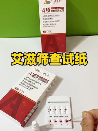 跟对象关系前测一测,保护好自己,保密发货。#自测健康 #暧昧 #情侣 #性病 #异地恋