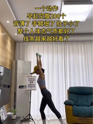 千万别小看这个动作,每天200下,背薄了手臂细了,线条好看了,全身都紧致了!#塑型瘦身 #暴汗燃脂瘦全身 #哑铃 #开肩美背 #改善体态