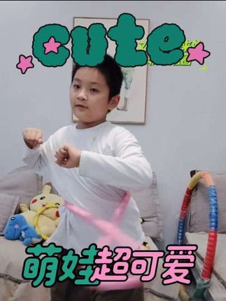 儿子今天转全网最火的最好转的软呼啦圈,新手直就可以让#呼啦圈转起来 每天坚持打卡转,#瘦肚子 想转多久转多久,转起来很舒服也好坚持 #居家锻炼 #一起来锻炼 #亲子互动