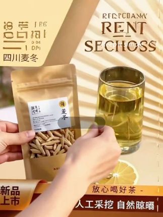 正宗四川麦冬独立包装真材实料泡水养生清甜茶饮#静心橱窗 #麦冬 #喝出来的健康 @DOU+上热门 @DOU+小助手