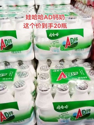 娃哈哈AD钙奶 娃哈哈AD钙奶,小瓶里盛着透亮的甜。拧开盖子,酸甜气儿轻轻冒,吸管一插,清爽在舌尖打个滚。握在手里凉凉的,抿一口,像把小时候的笑声都裹进了嘴里。#童年的欢乐时光 #亲子日常 #生活瞬间 #小时候的味道#开心@DOU+上热门 🔥🔥🔥