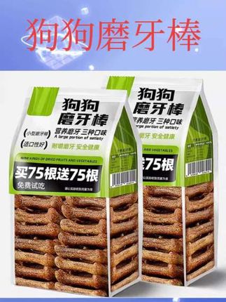 #狗狗磨牙棒 【700人好评】狗狗磨牙棒零食狗骨头通用训练奖励咬胶辅食全阶段犬通用宠物零食#视频同款#好物分享#