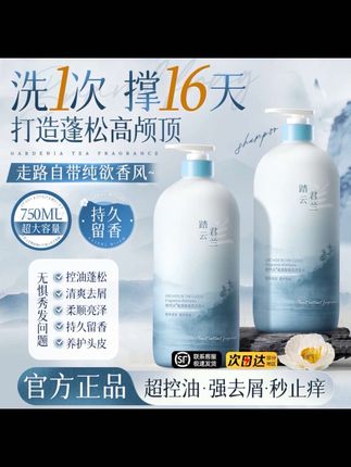 姐妹们,如果你们头发容易油,头发干痒,还有很多头皮屑的,那这款维特丝洗发水你们千万不要错过,真的巨好用!有效去油去屑止痒蓬松头皮,还可以持久留香。#好物推荐 #洗发水推荐 #洗发水种草 #去油去屑洗发水 #洗护好物