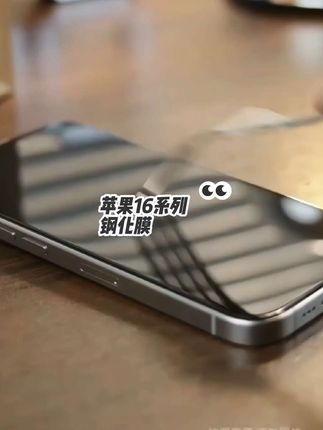 闪魔适用苹果16promax/15pro康宁无尘舱全屏防摔手机膜防窥钢化膜#苹果16 #高清钢化膜 #苹果16pro钢化膜 #iPhone16promax钢化膜 #苹果16e钢化膜