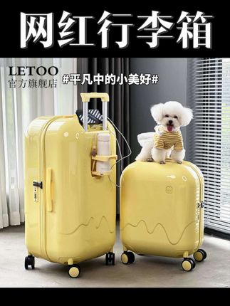#letoo网红ins拉杆箱登机箱万向轮大学生旅行箱高颜值行李箱男女#拉杆箱#行李箱 #包包推荐 #行李箱推荐