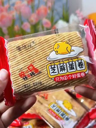 芝麻蛋卷 ,独立包装,携带方便休闲小零食,酥酥脆脆,蛋香浓郁传承老味道,甜而不腻吃了还想吃,简直停不下来!
