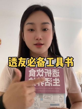 透友必备工具书。#一本好书