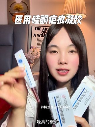 疤痕要选对!才好用,这个医用硅酮疤痕凝胶真的可以,用过它的都知道#好物推荐🔥 #女生必备 #好东西一起分享 #好用不贵 #疤痕凝胶
