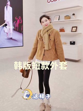 韩系冬款外套  气质小个子百搭款,这个冬天有这件就够了!#跟电子闺蜜晒红人秋日穿搭#欧尼穿搭 #冬装来袭 #小个子穿搭 #短款外套
