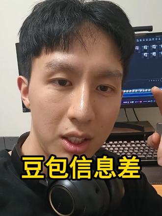 豆包大模型还能这么用 #ai #豆包 #信息差