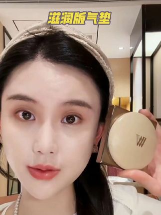 姐妹们,你们有没有试过这个气垫?上脸真的巨扒脸!给你们看一下这个妆效,脸色的光泽度真的是太惊人了,晚上越看越好看的那种,持妆12小时!#气垫#化妆#自用好物分享#气垫推荐
