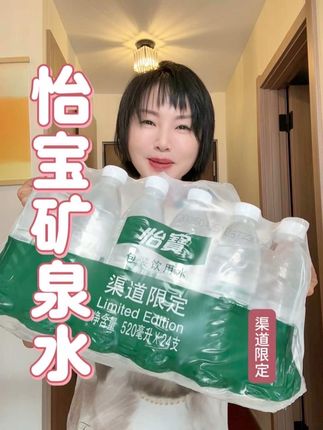 怡宝矿泉水都卷上来了#怡宝 #矿泉水 #超便宜超划算