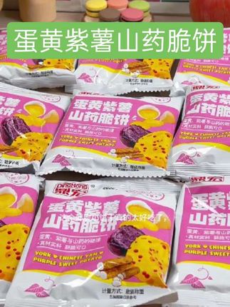 这个薄脆小饼干真的太好吃了,我又回购了两箱,都是独立的小包装,一打开就能闻到浓浓的蛋香味,吃起来香甜酥脆,好吃到根本停不下来。平时拿来当下午茶真的很不错。@抖加🔥上热门🔥dou+🔥热点宝