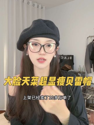 超适合大脸女生戴的小黑帽!!秋冬氛围感十足#贝雷帽 #贝雷帽谁戴谁美 #贝雷帽正确戴法 #大头围帽子 #方圆脸适合戴的帽子