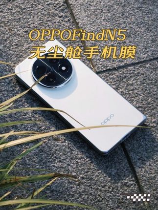 IT无尘舱适用OPPOFindN5手机膜外屏findn5折叠屏全包钢化膜防窥膜#OPPOFindN5钢化膜 #OPPOFindN5手机膜 #OPPOFindN5防窥膜 #OPPOFindN5贴膜