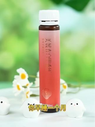 #仙女都在喝什么 【30天套餐】美媛春小粉瓶滋补胶原蛋白饮泰和乌鸡枸杞红枣 #美媛春 #小粉瓶