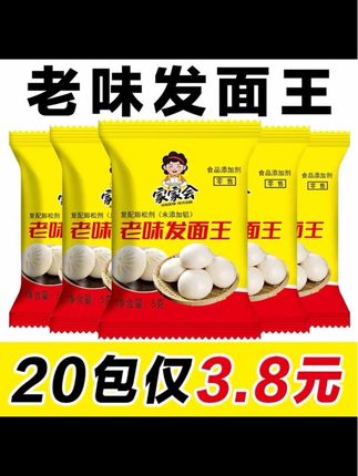 #丰收的味道在抖音 #食品安全 #面食 #三农 #发面宝