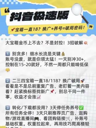 🚫别再乱做任务!金币上不去?这样搞立刻涨📈