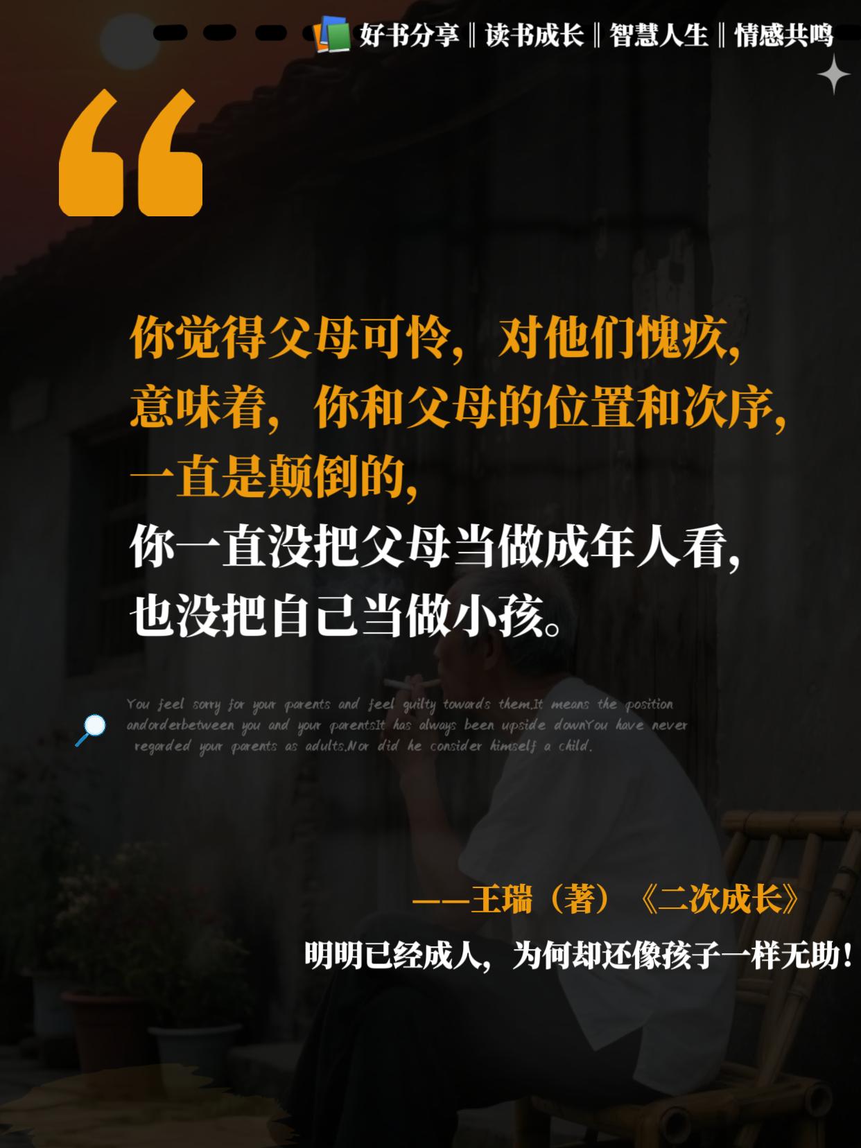 童年的经历塑造了我们,但并不能定义我们。小时候缺乏支持和认可,长大后难免会感到迷茫和无力。但没关系,我们可以重新养育自己,给自己足够的爱和鼓励,让自己成为内心强大的人!#二次成长#原生家庭#治愈系书籍推荐#女性成长#好书推荐