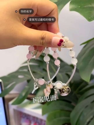 胆小的我只敢带你的首字母 我的手链 你的名字,总有人因为爱你而爱你,把你的名字戴手上宣誓主权 #艾特出你想艾特的人 #闺蜜 #字母手链 #学生党#手链