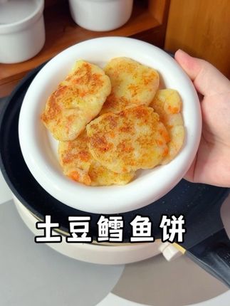 因为我经常给孩子吃鱼,去儿保又夸了,都说爱吃的娃越来越聪明,今天的土豆鳕鱼饼,8个月的宝宝就可以吃#宝宝辅食 #辅食教程 #早餐吃什么 #鳕鱼 #宝宝早餐