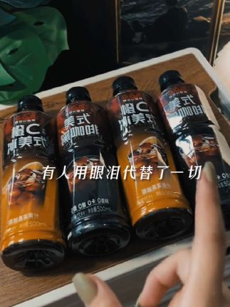美式风味便携黑咖啡饮料1L瓶装2瓶tl#美式黑咖啡0脂肪 #咖啡