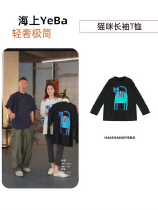 100%纯棉面料软到贴肤,透气性拉满,初秋穿不闷汗,深秋叠穿也舒服。宽松版型太懂身材了,小肚腩、拜拜肉全遮住,微胖姐妹也能穿出松弛感。#与众不同 #情侣装穿搭推荐 #舒适百搭 #休闲打底T恤