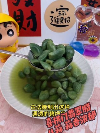 享受美味 喜拱门翡翠腊八蒜 四袋装#蒜香浓郁