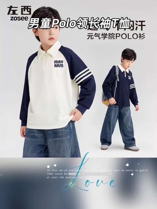 【腔调】左西童装男童长袖t恤学院风POLO衫儿童秋装2025新款男孩#长袖T恤 #学院风穿搭 #polo领t恤 #阳光帅气 #爆款热卖中