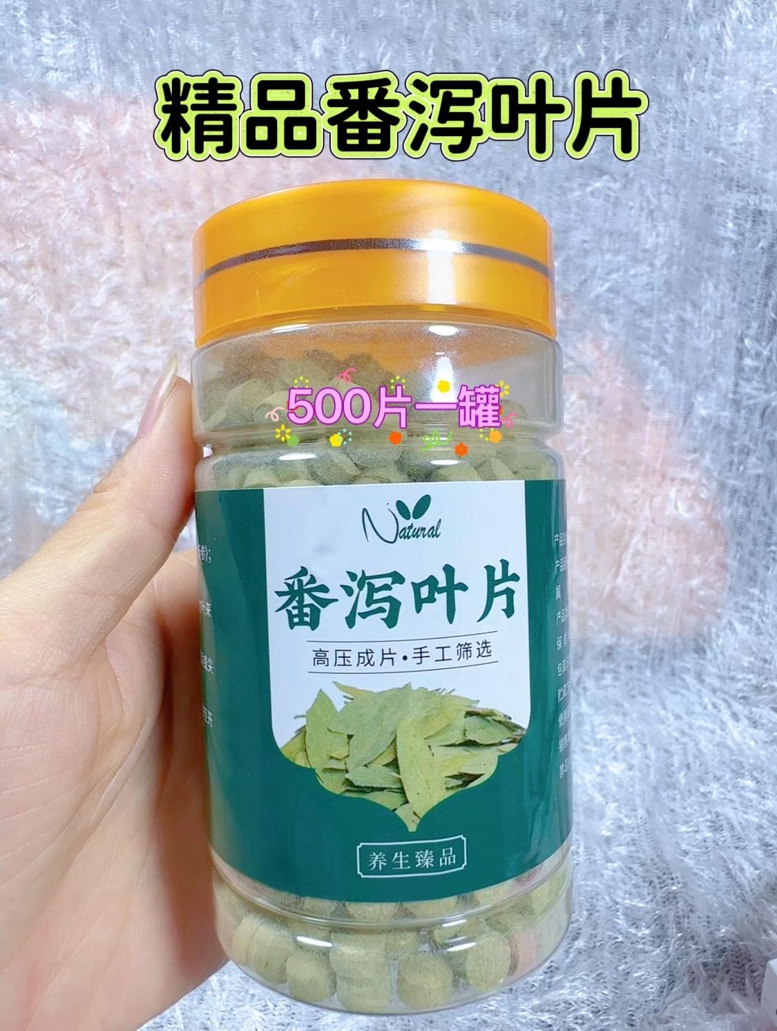 家人们精选番泻叶片来了!!!健康“轻”选择。一罐500片的精选番泻叶片,高压成片,手工筛选,满满诚意!天然原料,泡上一片,给身体来场温和“轻清理”~ 不管是日常健康,还是偶尔需要调理,它都超方便!大容量罐装,性价比拉满,把这份自然原材料力囤回家,轻松开启健康小日常✨#番泻叶片 #每日分享 #健康食材 #吃出健康 #天然原料