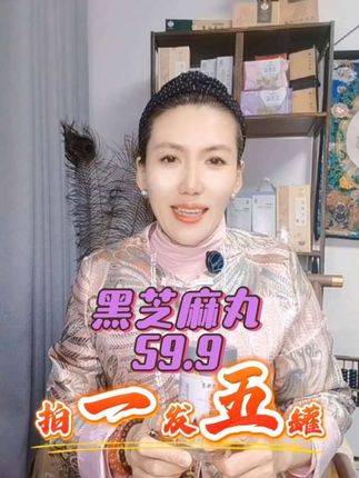黑芝麻丸配料:黑芝麻、黑米、黑豆、核桃仁、桑椹、黄精、黑枣、蜂蜜。拍一发五罐#老祖宗的智慧 #好物推荐🔥#女性成长 @DOU+上热门 @抖音小助手