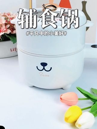 #辅食锅#宝宝辅食 #开锅教程