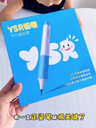 刚学写字的小朋友,一定要准备一支#正姿笔 !这套正姿笔就很合适,分阶段矫正孩子的握笔姿势,孩子拿上手就是正确的握笔姿势!#开学必备 #幼儿园 #握笔器 #正姿铅笔