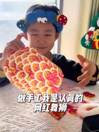 制作最近网上最火爆的舞狮,虽然过程很漫长~但成品还是好看的 #随时随地标记一下 #舞狮 #做手工我是认真的 #记录宝宝的点点滴滴 #自媒体