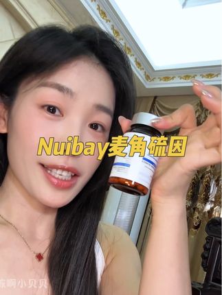 这个含量这个价格的麦角硫因,女生们赶紧冲……#麦角硫因 #精致女人必备 #好物分享
