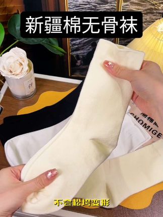 家人们谁懂啊!挖到宝了!这款新疆棉无骨袜,真的太好穿了。精选新疆长绒棉,柔软亲肤,透气排汗一绝,告别脚臭烦恼。#好物推荐🔥 #袜子 #袜子穿搭 #创作者中心 #创作灵感