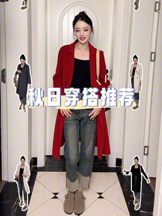#小个子初秋显瘦穿搭 #说好的随便穿穿去看秀 #说好的随便穿穿呢 #小个子穿搭 #羊毛大衣