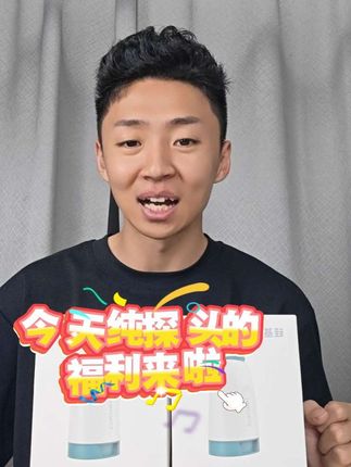 硅基轻享纯探头大福利来啦#二型