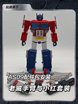 AS09车厢配件包部分零件安装过程 #变形金刚 #模型 #动手动脑 #擎天柱 #MAGIC模玩