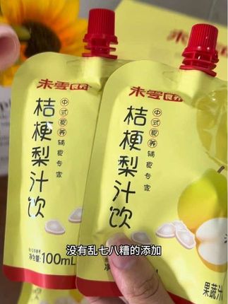 秋冬天气干燥可以给娃多备点#桔梗梨汁饮 #未零 家的这款配料干净,口感清润甘甜,小朋友很喜欢喝!#适合孩子喝的饮料#梨汁#儿童饮料